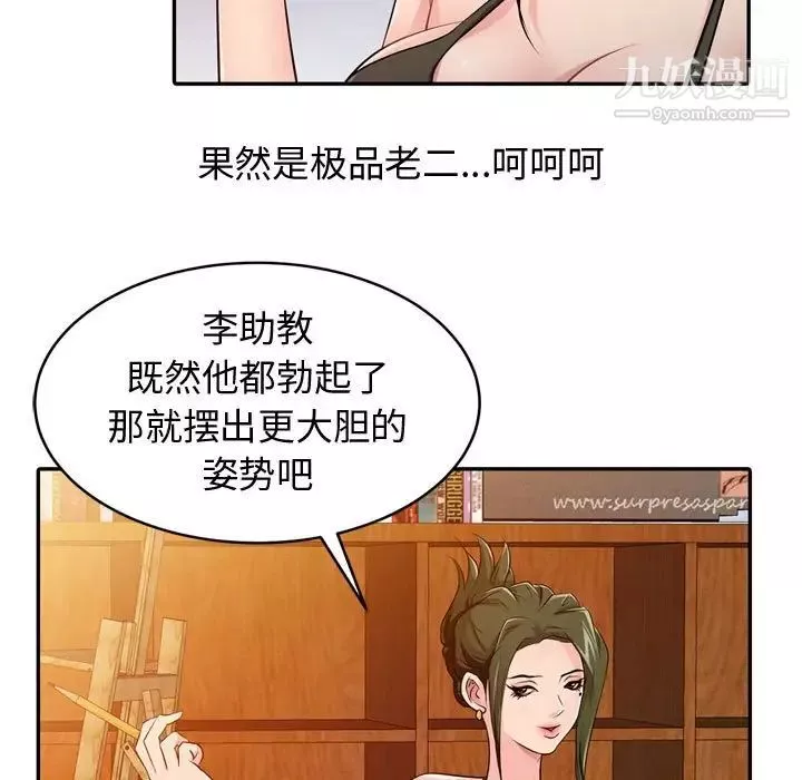 征服的滋味第4話