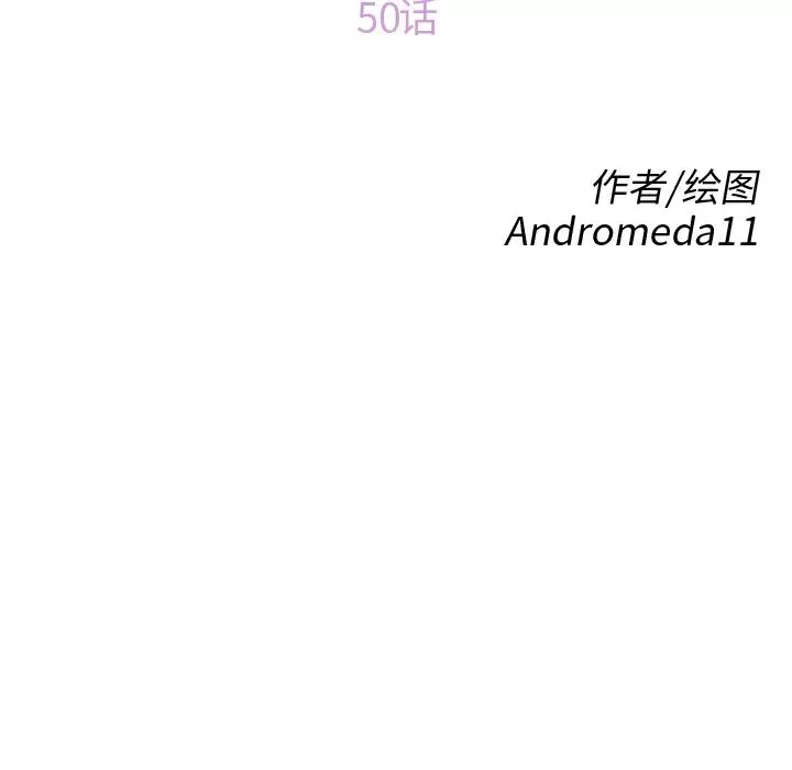 继母-第50话 - 图片 15