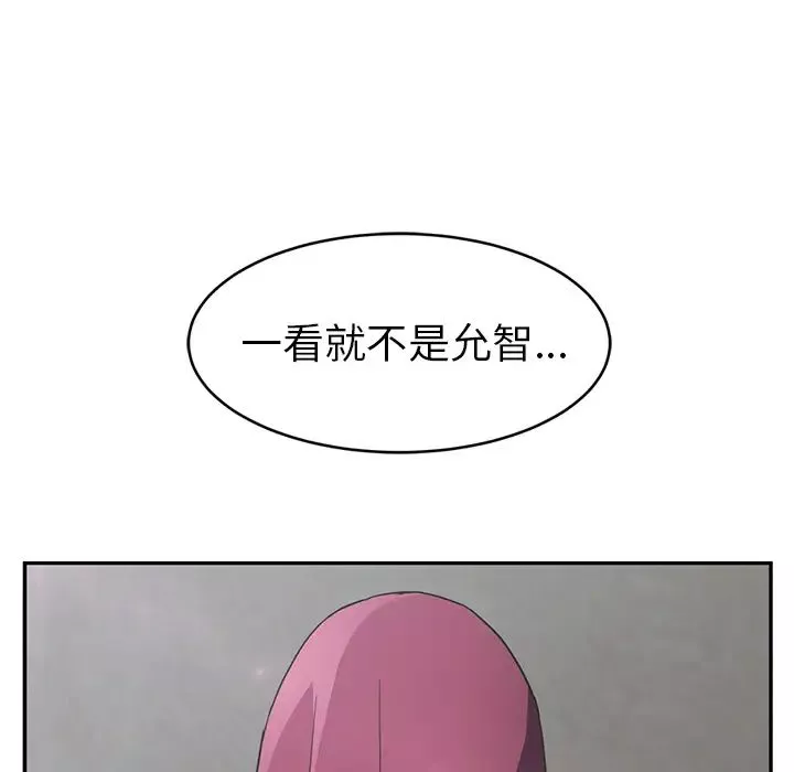 继母-第50话 - 图片 22