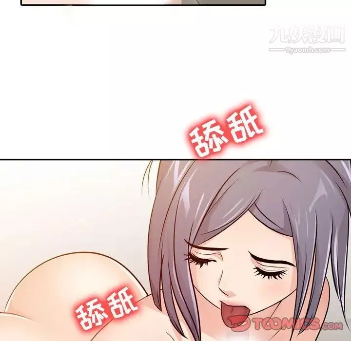 征服的滋味-第4话 - 图片 78