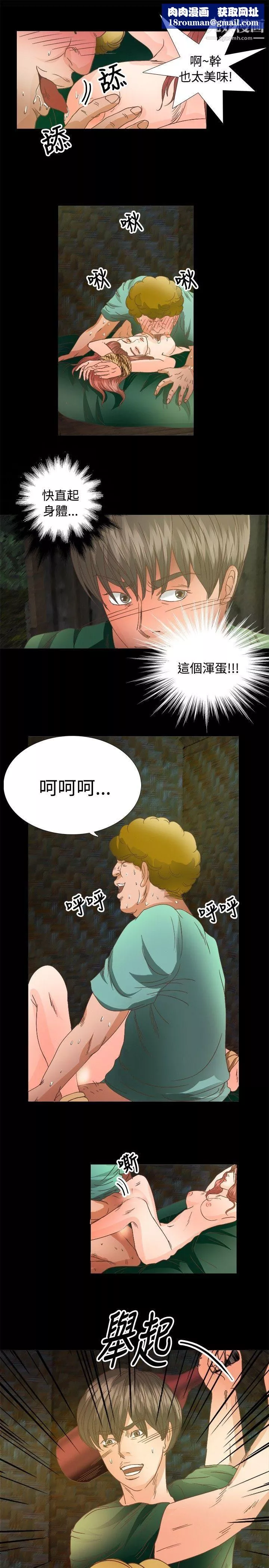 叢林愛愛法則第16話