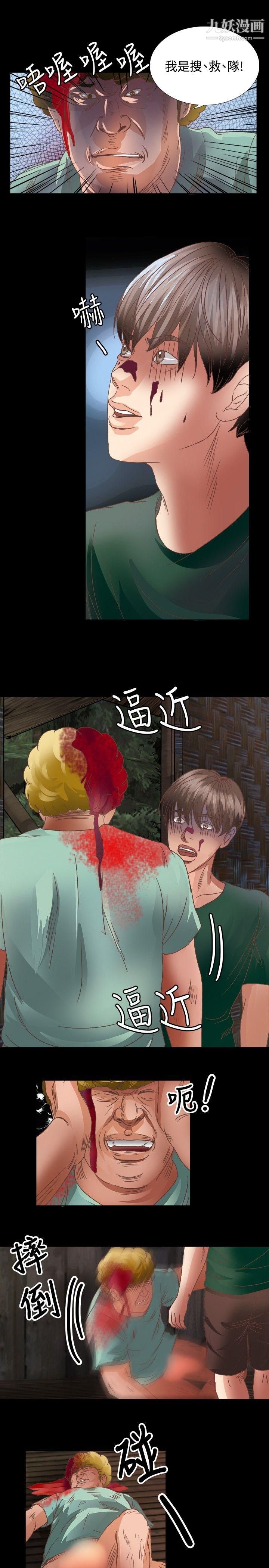 丛林爱爱法则第16话