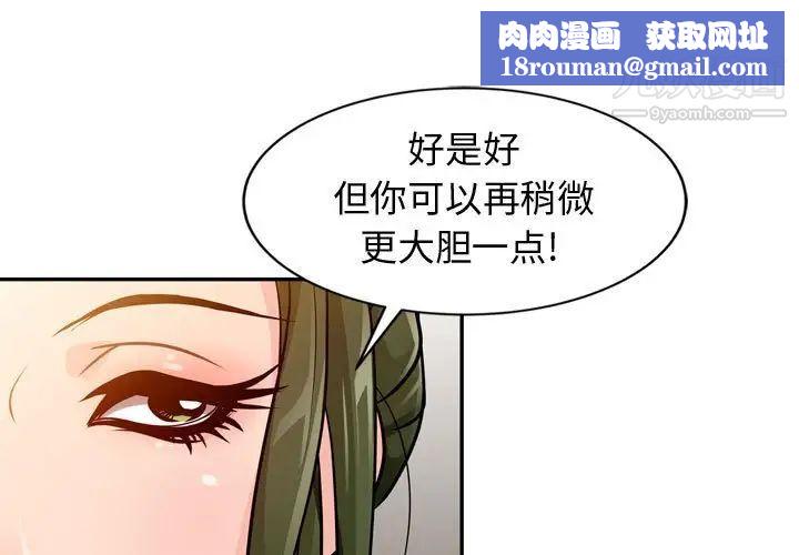 征服的滋味第5话