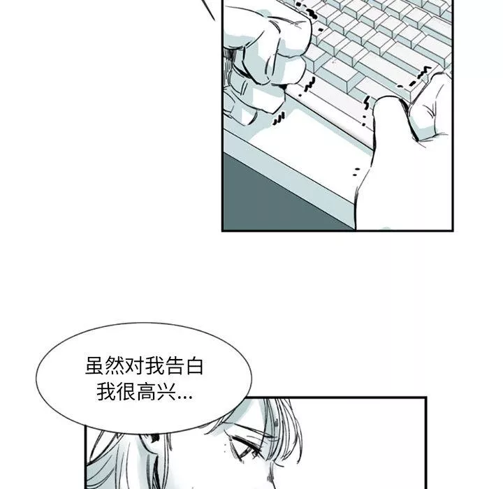 伊卡洛斯第1話