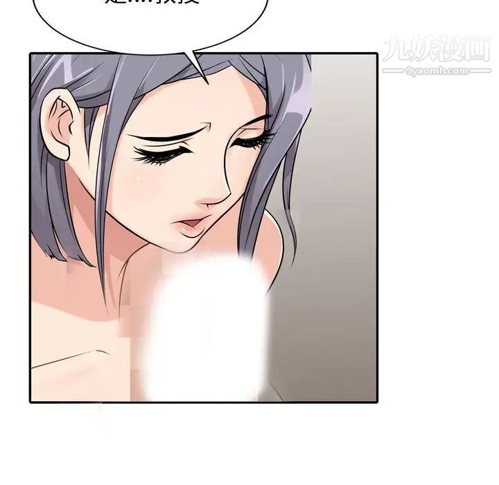 征服的滋味第5话