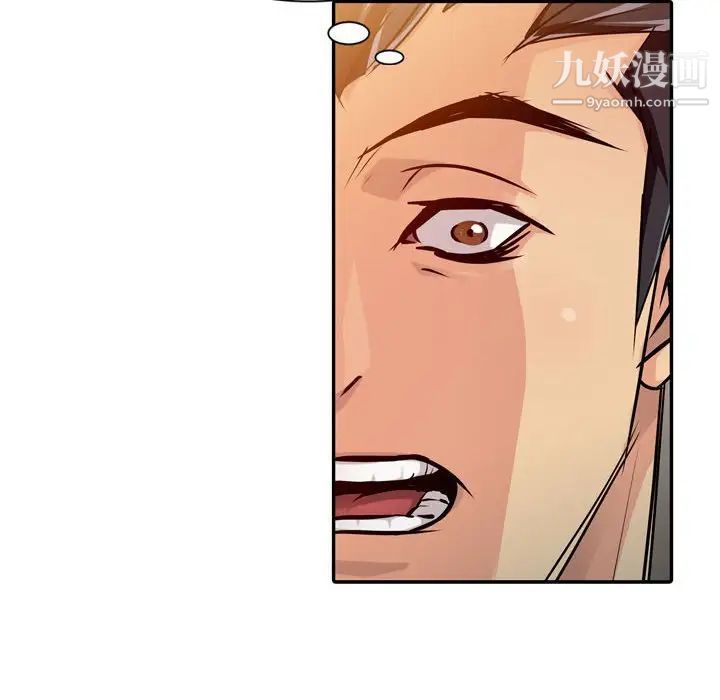 征服的滋味第5話