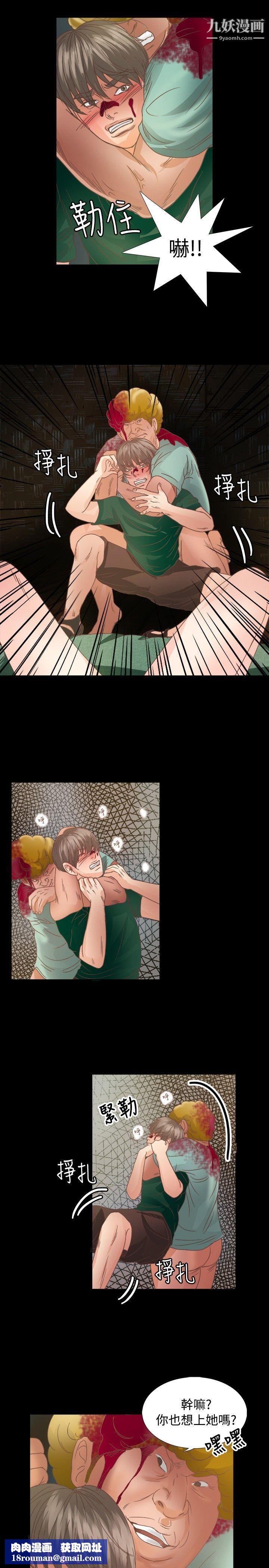 丛林爱爱法则第16话