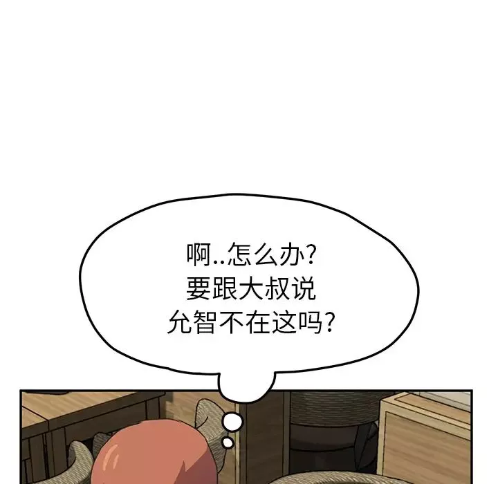 继母-第50话 - 图片 34