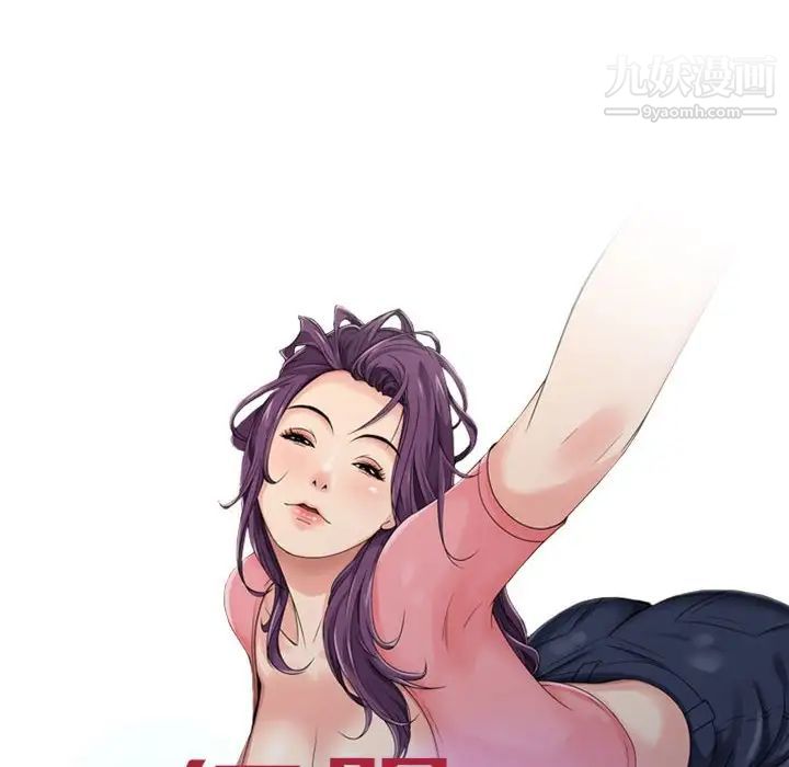 征服的滋味第5话