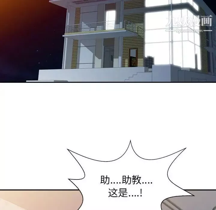 征服的滋味第5話