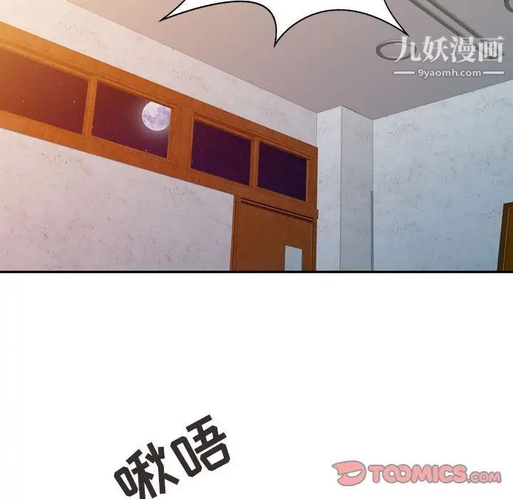 征服的滋味第5话