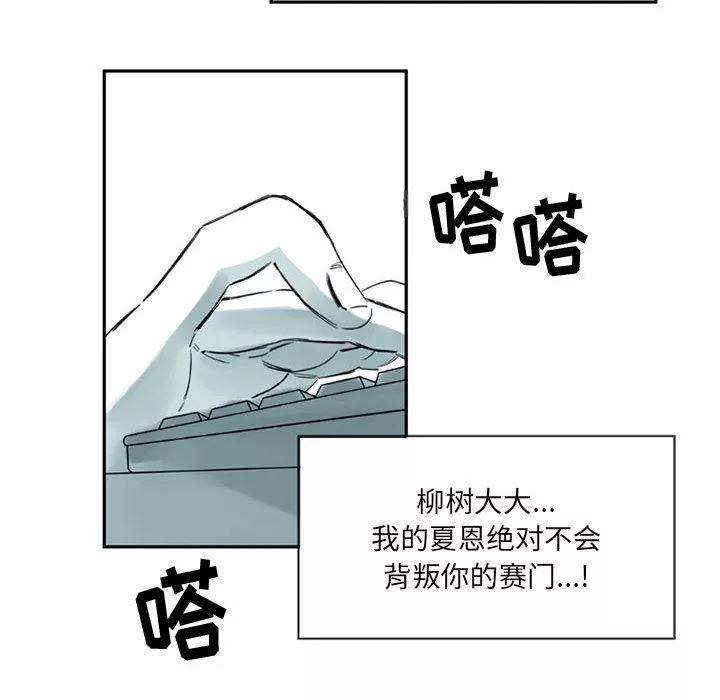 伊卡洛斯-第1话 - 图片 63