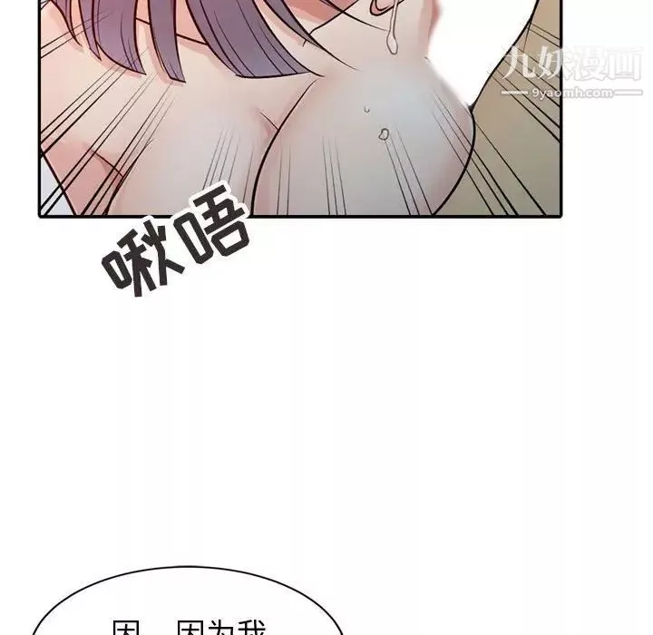 征服的滋味第5話