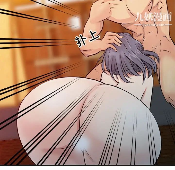 征服的滋味第5话