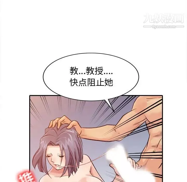 征服的滋味-第5话 - 图片 18