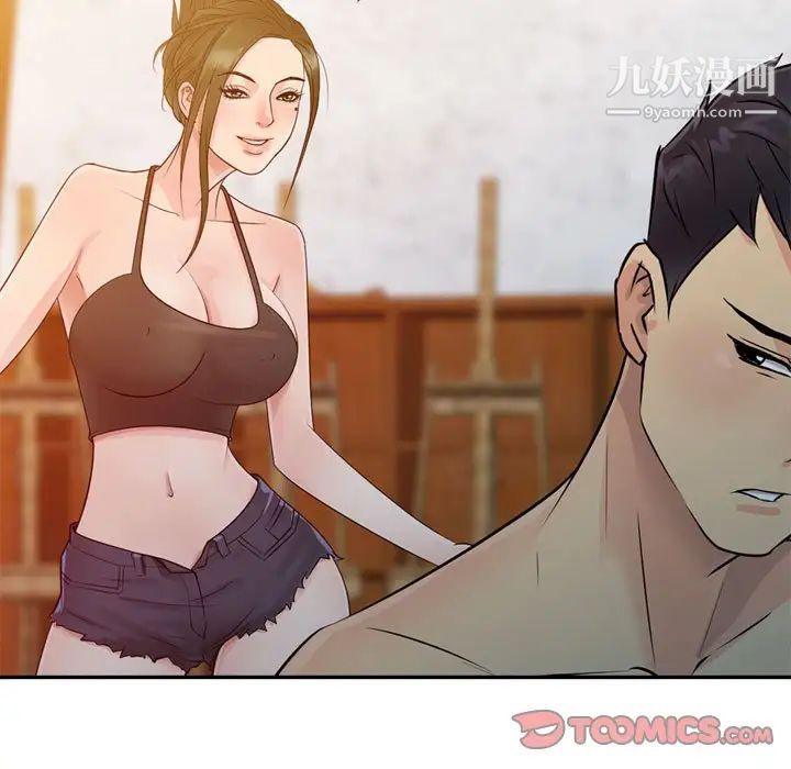 征服的滋味第5话