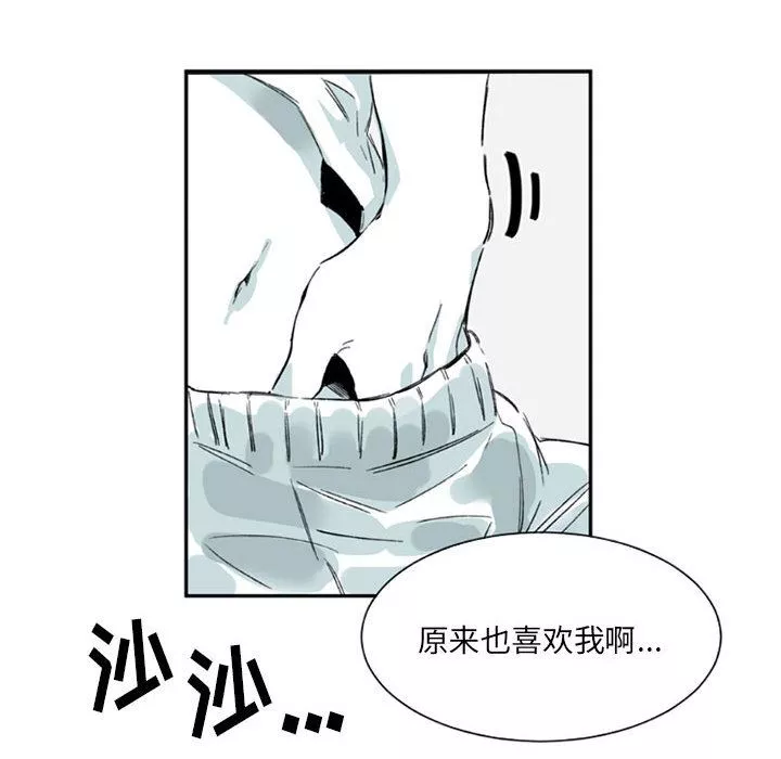 伊卡洛斯-第1话 - 图片 73