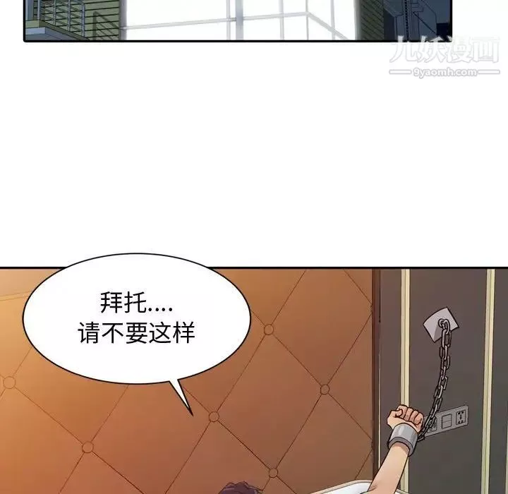 征服的滋味-第5话 - 图片 26