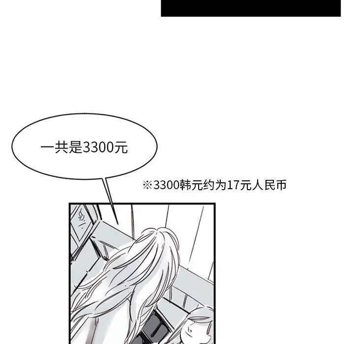 伊卡洛斯-第2话 - 图片 7