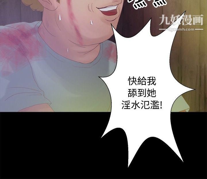 叢林愛愛法則第17話