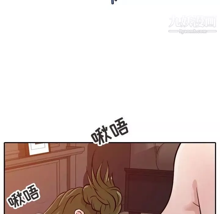 征服的滋味第5話
