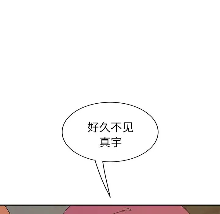 繼母第50话