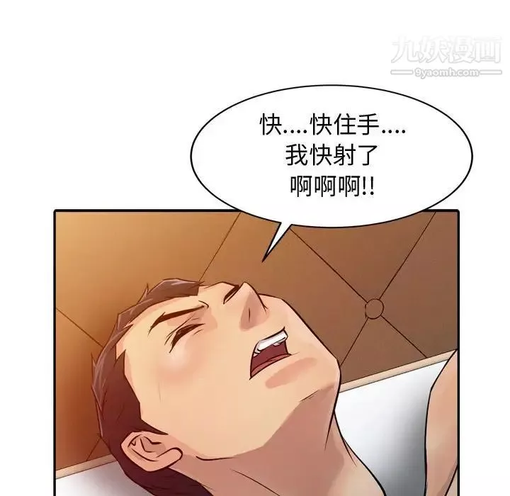 征服的滋味-第5话 - 图片 39