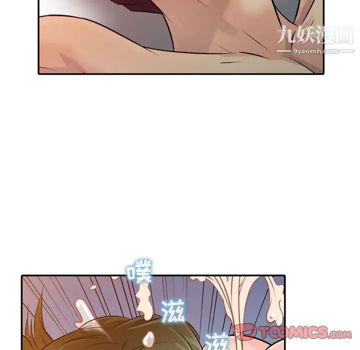 征服的滋味第5话