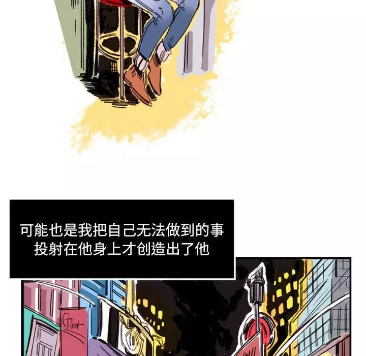 伊卡洛斯-第2话 - 图片 17