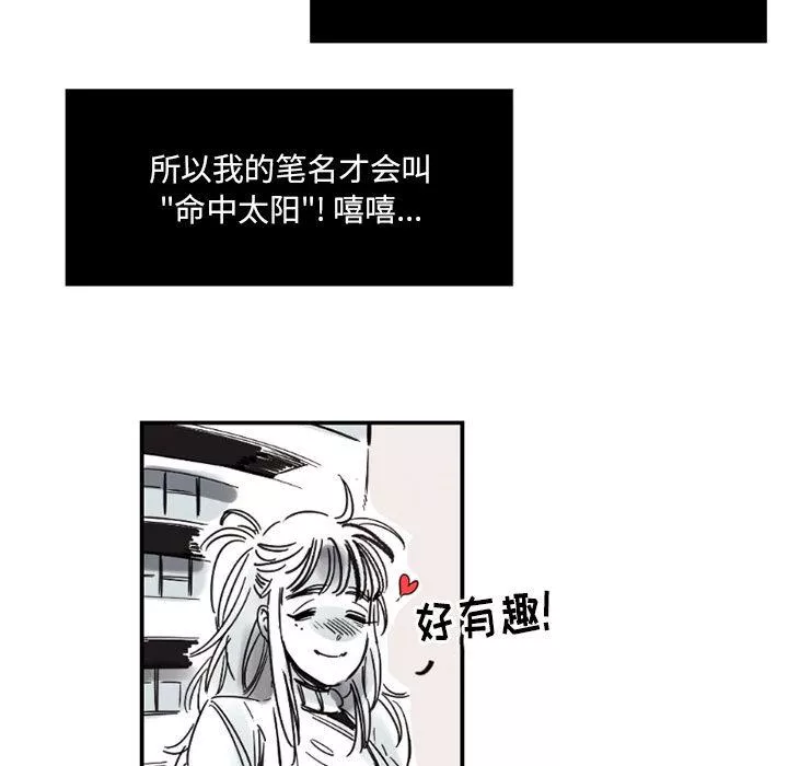 伊卡洛斯-第2话 - 图片 19
