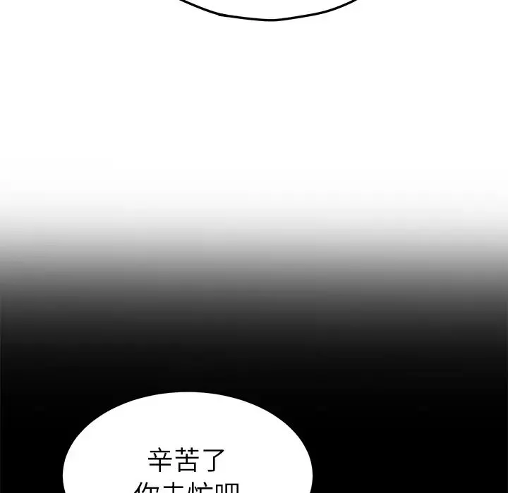 继母-第50话 - 图片 79