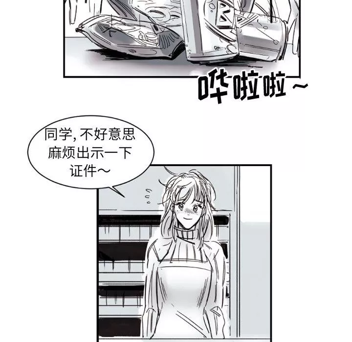 伊卡洛斯第2話