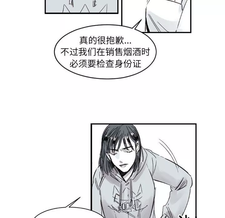 伊卡洛斯-第2话 - 图片 31
