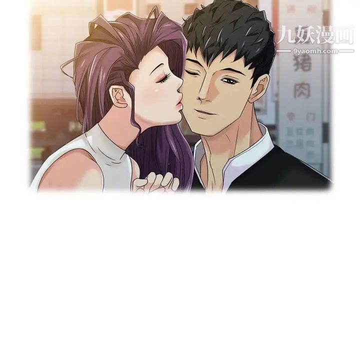 征服的滋味第5話