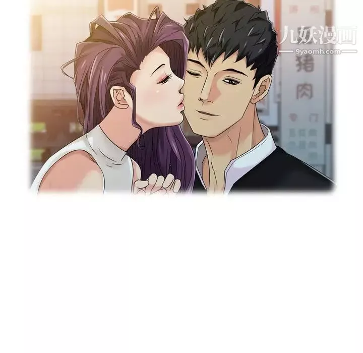 征服的滋味-第5话 - 图片 54