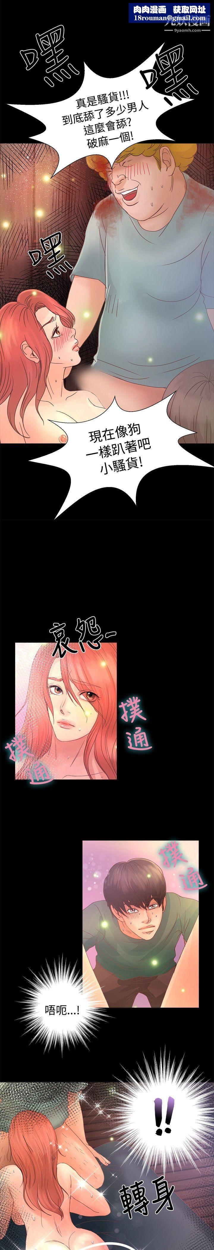 丛林爱爱法则第18话