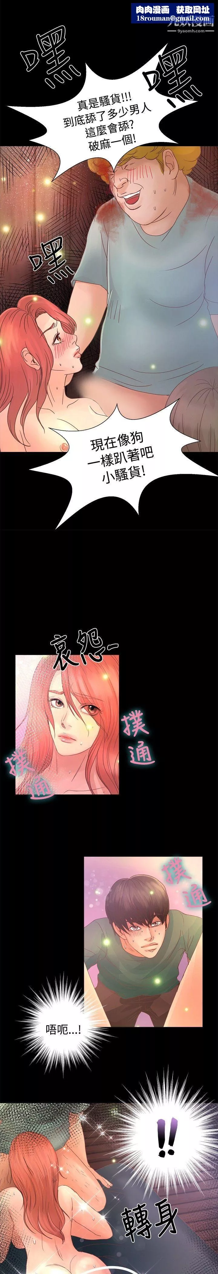 丛林爱爱法则-第18话 - 图片 1