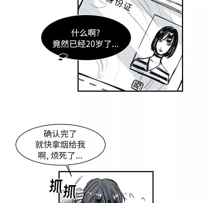 伊卡洛斯第2話