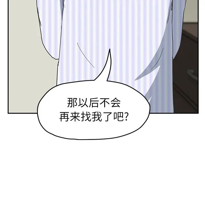 继母第50话