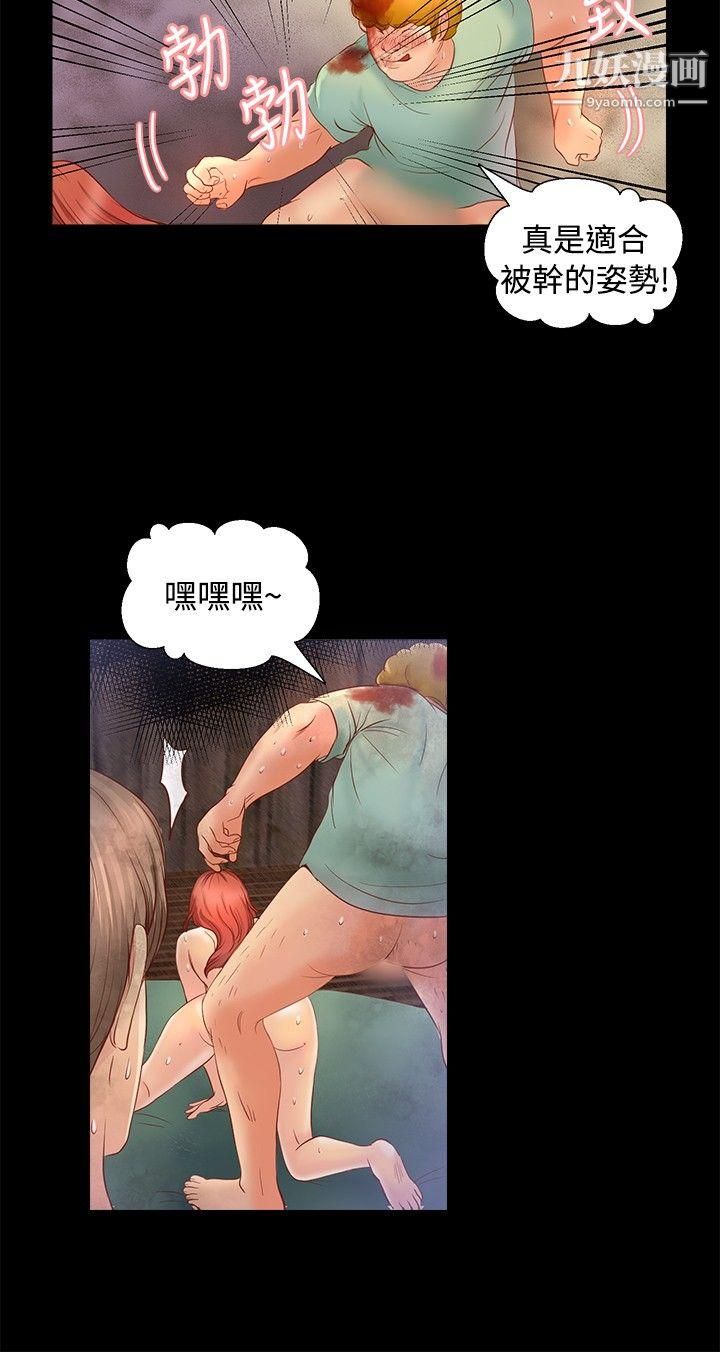 丛林爱爱法则第18话