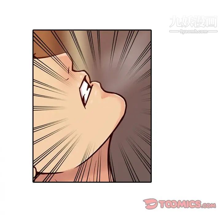 征服的滋味第5話