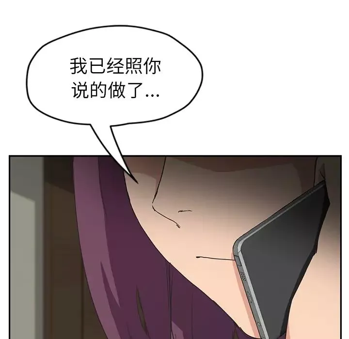 繼母第50话