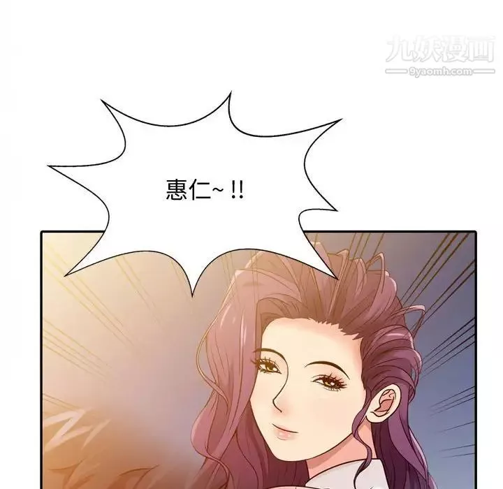 征服的滋味-第5话 - 图片 61