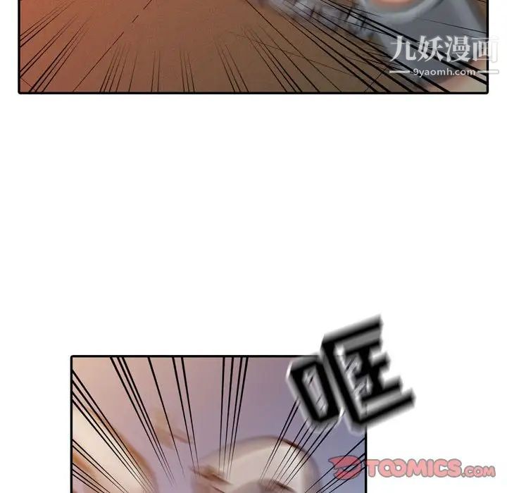 征服的滋味第5話