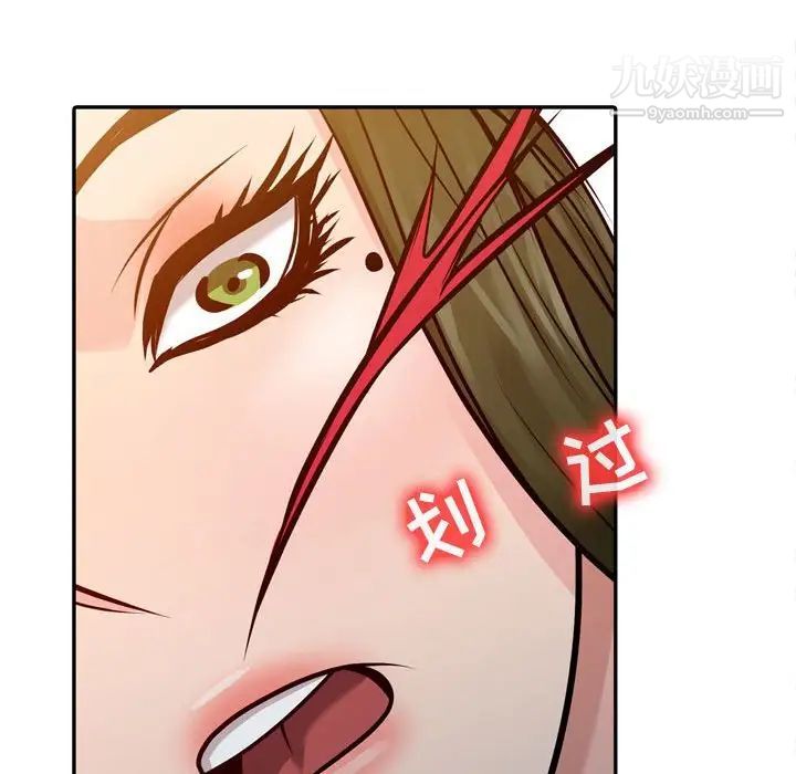 征服的滋味第5话