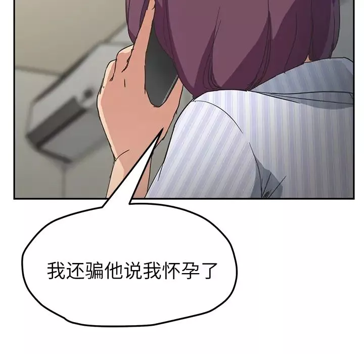 繼母第50话