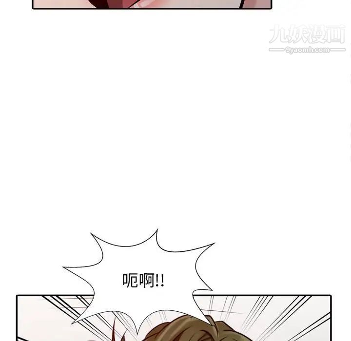 征服的滋味第5话