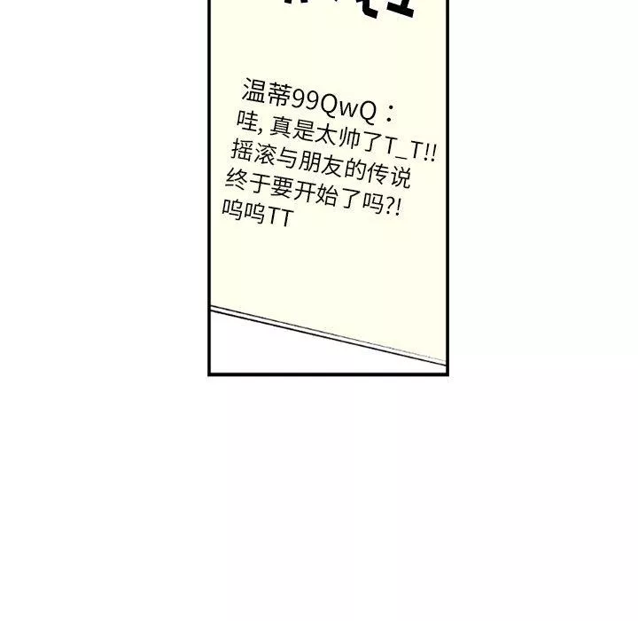 伊卡洛斯-第2话 - 图片 52