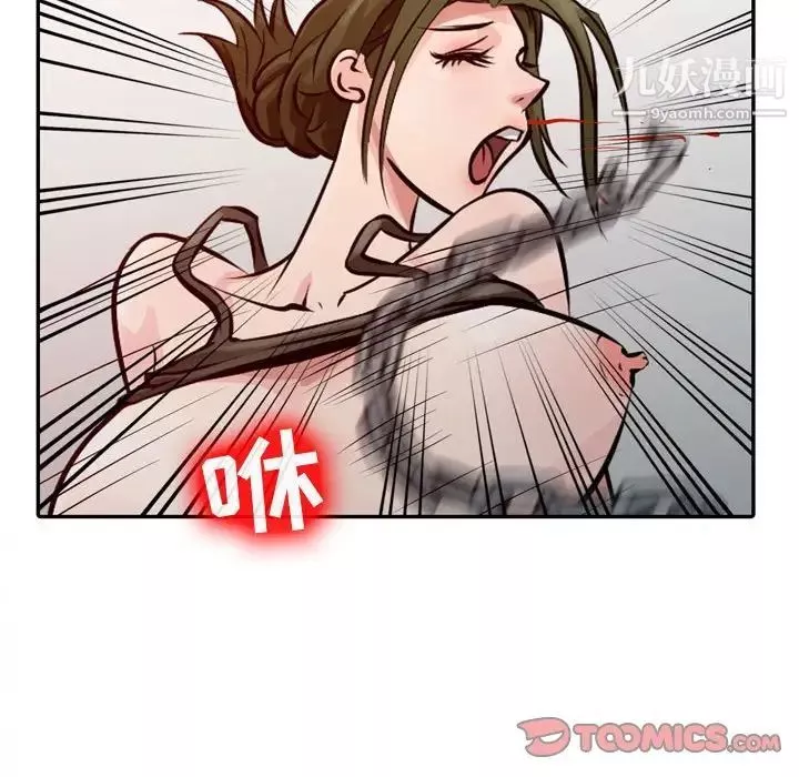 征服的滋味-第5话 - 图片 68