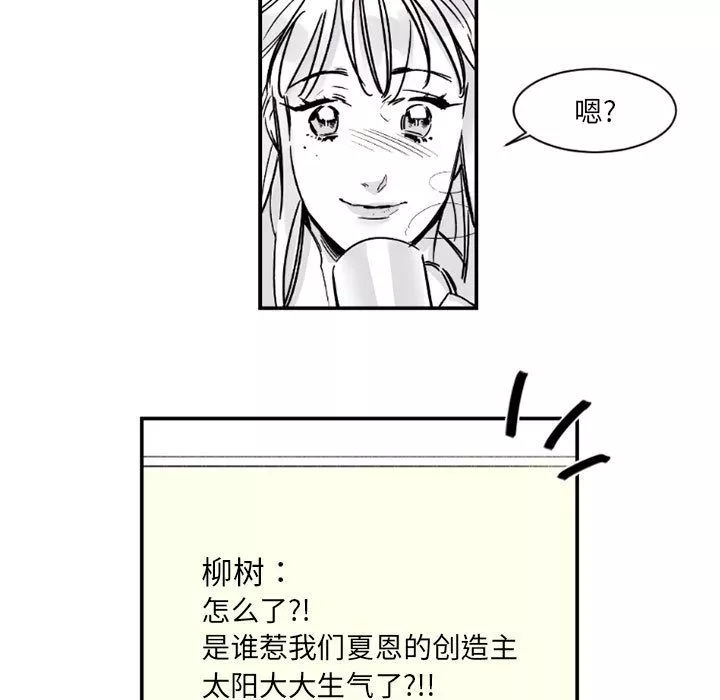 伊卡洛斯-第2话 - 图片 54